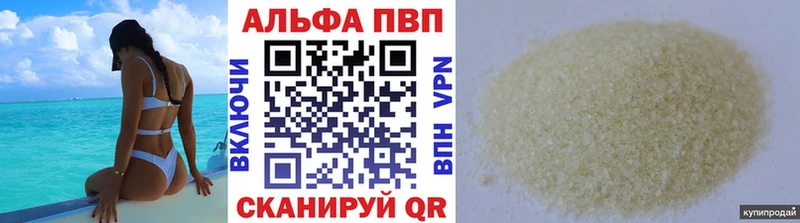 продажа наркотиков  Зуевка  Alfa_PVP Соль 