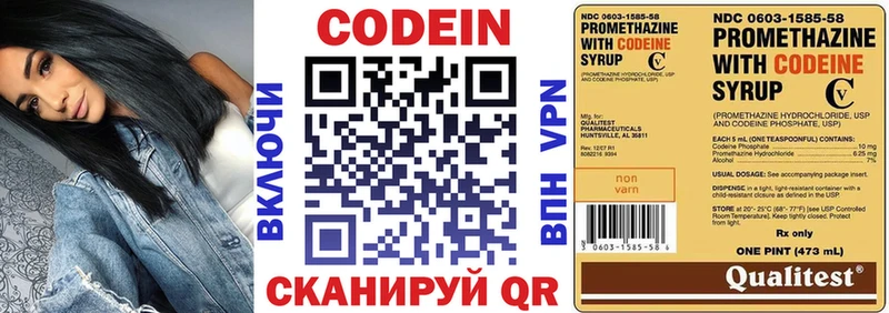 наркота Зуевка Кодеиновый сироп Lean напиток Lean (лин)