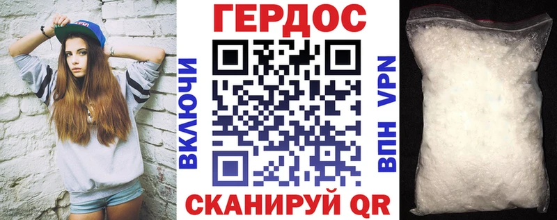Героин белый  дарк нет наркотические препараты  Зуевка 