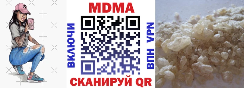 MDMA кристаллы  магазин    Зуевка 
