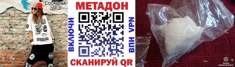 МЕТАДОН белоснежный  купить  цена  Зуевка 