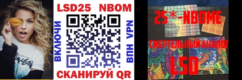 Марки 25I-NBOMe 1,8мг  Зуевка 